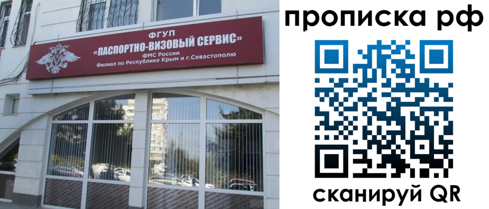 прописка регистрация в Петропавловске-Камчатском
