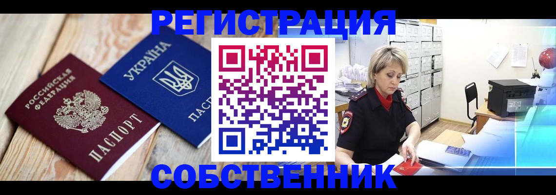 найти адрес прописки в Петропавловске-Камчатском