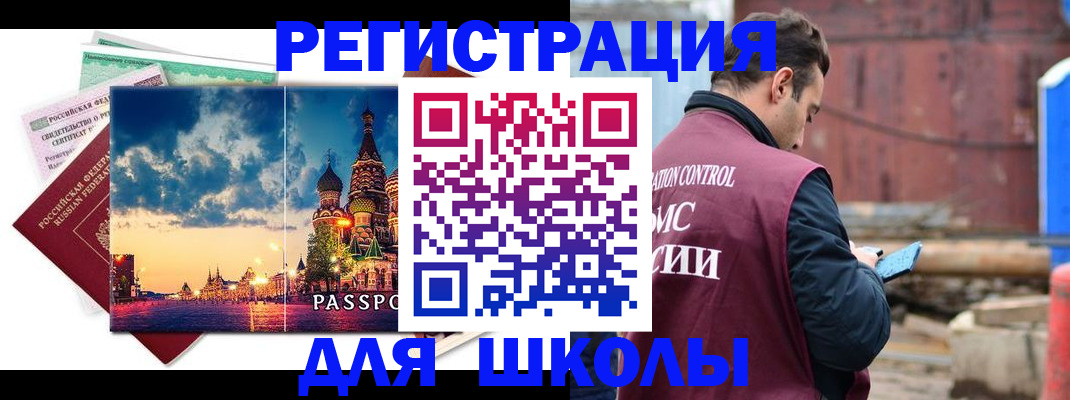 прописка иностранных граждан в Петропавловске-Камчатском