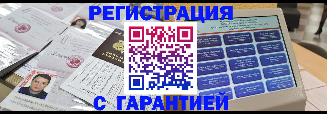 миграционный учет в Петропавловске-Камчатском