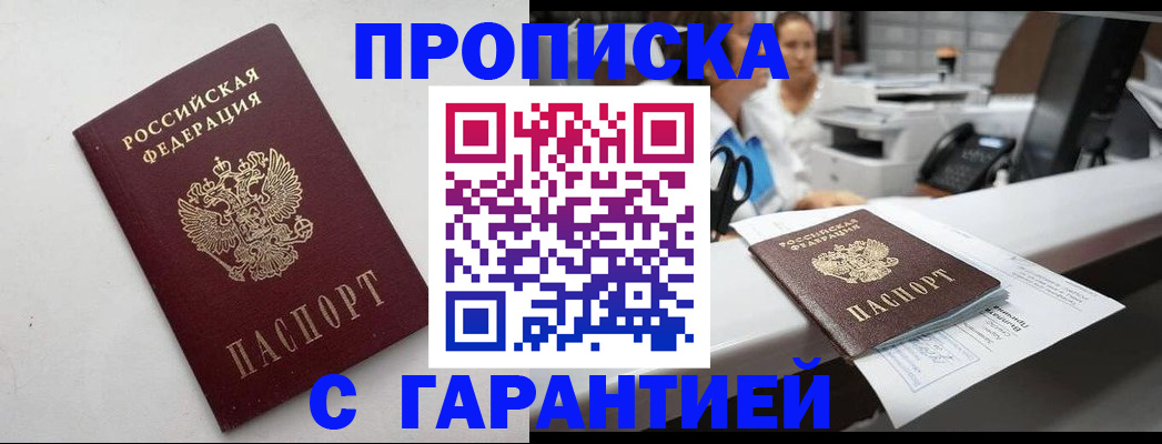 регистрация в Петропавловске-Камчатском
