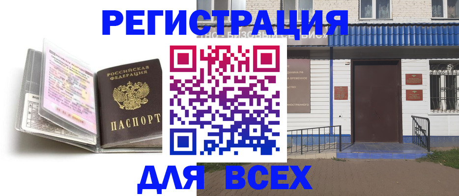 регистрация для дет. сада в Петропавловске-Камчатском