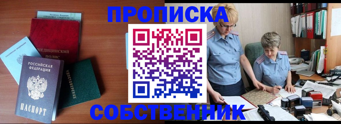 регистрация для школы в Петропавловске-Камчатском