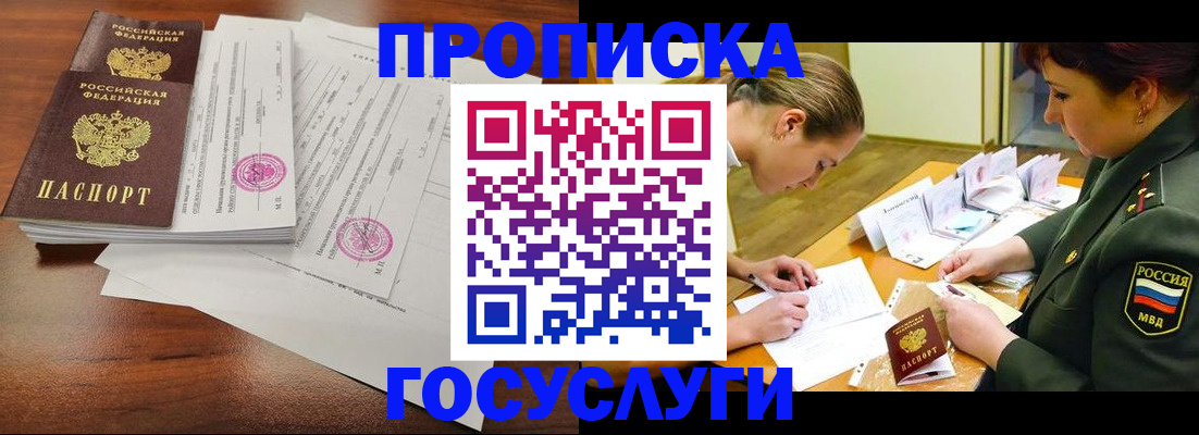 прописка для кредита в Петропавловске-Камчатском